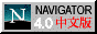 [Netscape Communicator v4.05㪩^媩]